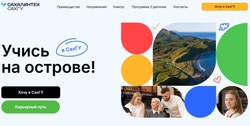 СахГУ готовится к рекордному набору студентов: 200 новых бюджетных мест и амбициозные планы развития