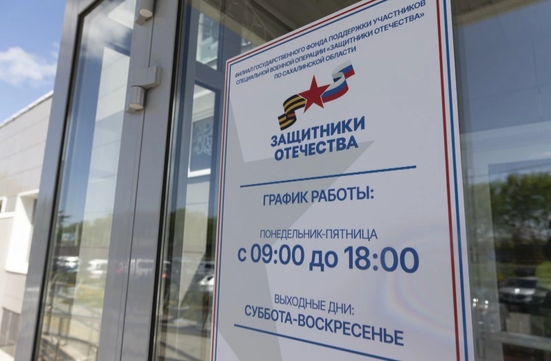 День бесплатной юридической помощи участникам специальной военной операции