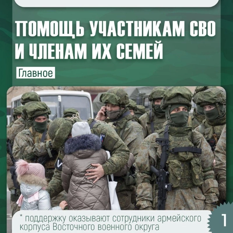 Организованы телефонные горячие линии  поддержки соединений и воинских частей 5 армии