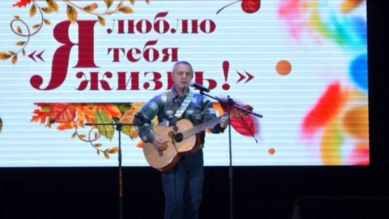 Фестиваль творчества людей старшего поколения «Я люблю тебя жизнь!"