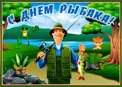 Картинки с Днем рыбака 2024 
