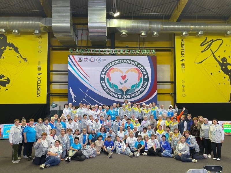 Форум серебряных волонтеров