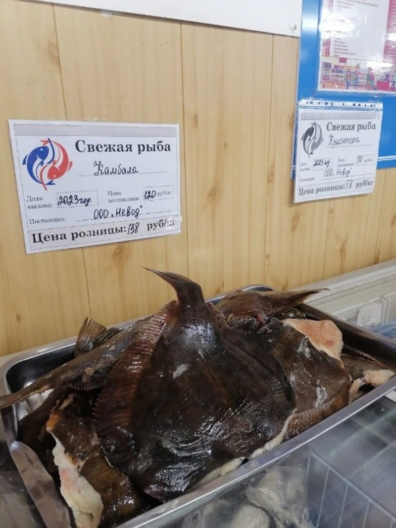 Доступная рыба