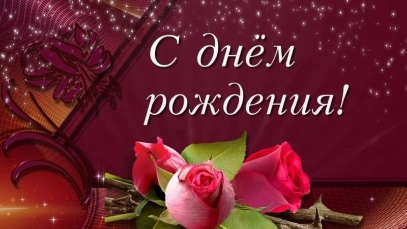 Красивые и прикольные картинки на день рождения