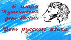 С Днем русского языка: картинки и открытки   
