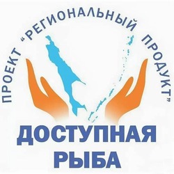 Жителей округа приглашают за свежевыловленной рыбой