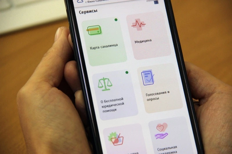 На портале «Острова.65» появится новая функция