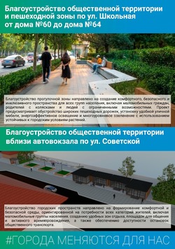 Всероссийское онлайн-голосование за объекты благоустройства стартовало на Сахалине и Курилах