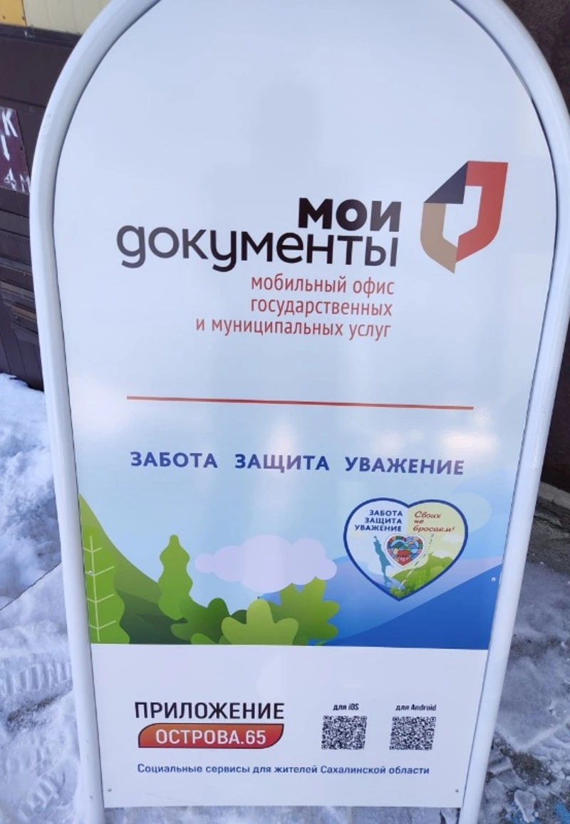 Мобильный МФЦ побывал в с. Яблочное