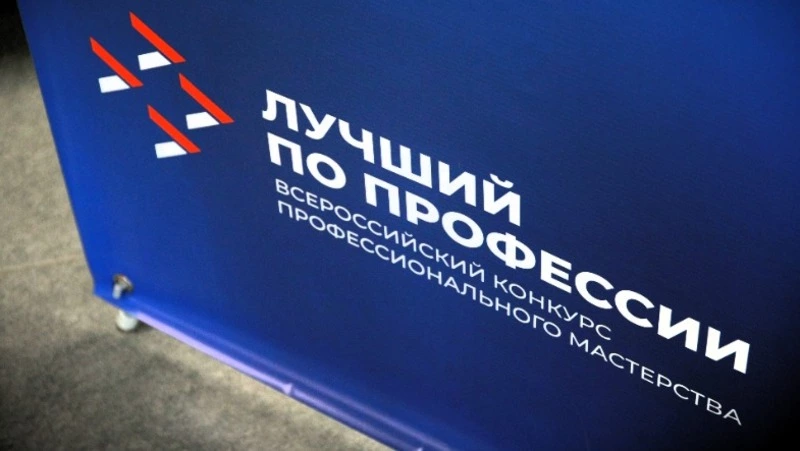 На Сахалине открыли прием заявок на конкурс «Лучший по профессии» по трем номинациям