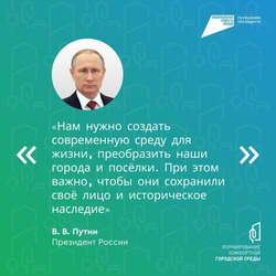 Успейте отдать свой голос на благо родного города!
