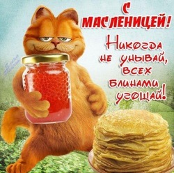 Картинки с Масленицей 2024   