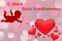 Картинки с Днем Святого Валентина 2024
