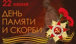 Картинки и открытки с Днем памяти и скорби 2024  