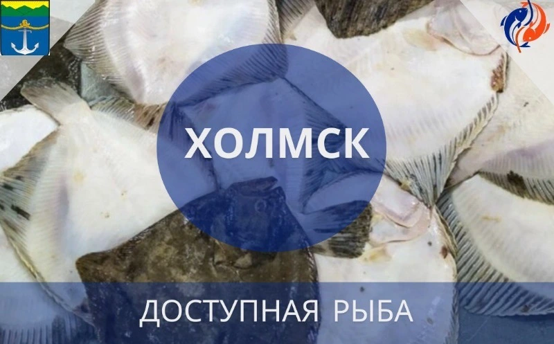 В продажу поступила свежая рыба