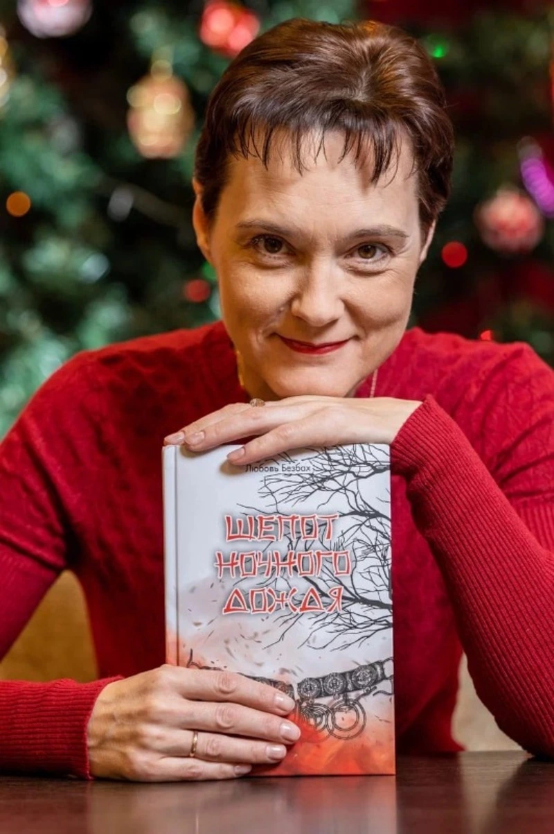 Холмчанка Любовь Безбах стала победителем третьего сезона общероссийской литературной премии «Дальний Восток»