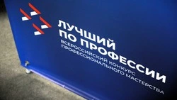 На Сахалине открыли прием заявок на конкурс «Лучший по профессии» по трем номинациям