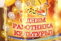 Картинки и открытки с Днем работника культуры России 2024  