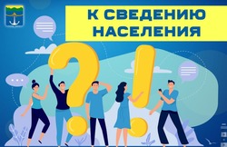 Важная информация!