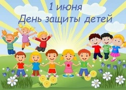 С Днем защиты детей 2024: красивые картинки