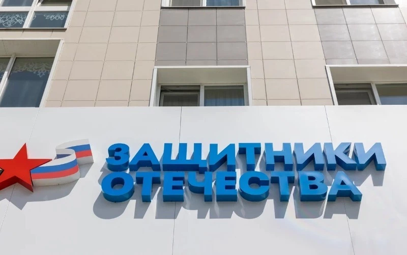 На Сахалине открылся филиал фонда «Защитники Отечества»