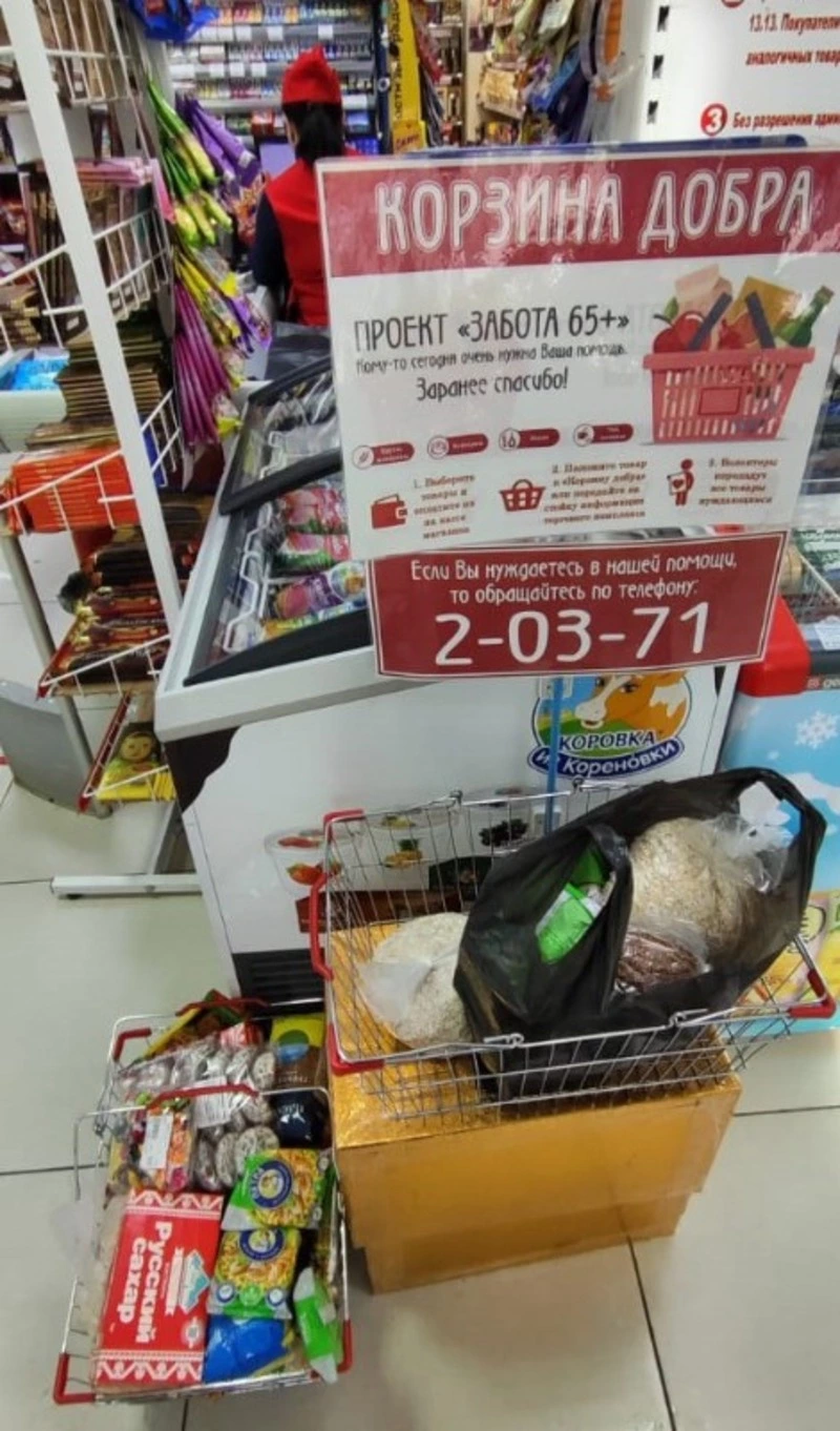 В округе продолжается акция «Корзина добра»