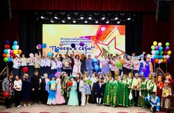 Фестиваль художественного творчества  «Поверь в себя!»