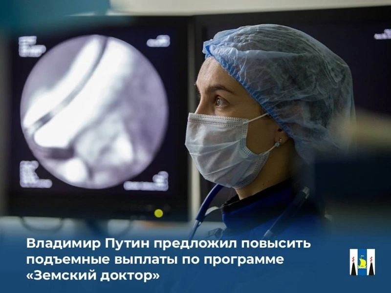 В. Путин: Надо взять опыт Дальнего Востока при решении проблемы нехватки врачей