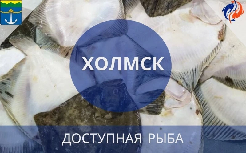 07.12.2023 будет осуществляться реализация свежемороженой рыбы
