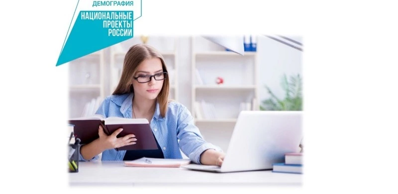 Содействие занятости