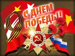 Красивые картинки с Днем Победы 9 мая 