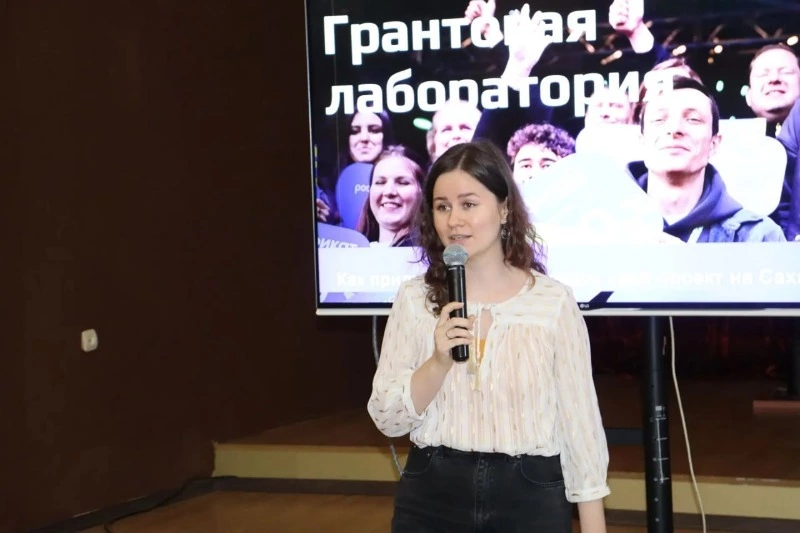 В Холмске прошёл образовательный интенсив по социальному проектированию