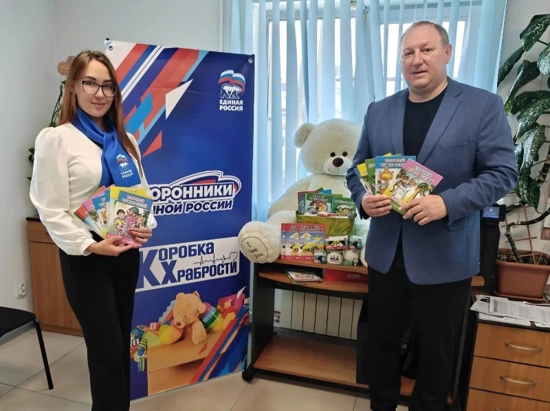 Акция «Коробка храбрости»