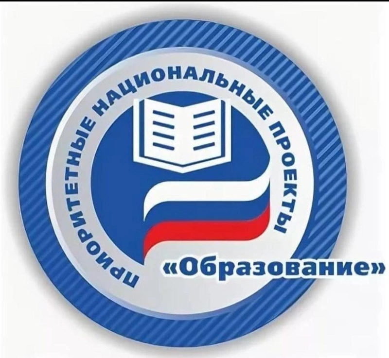 Современная школа