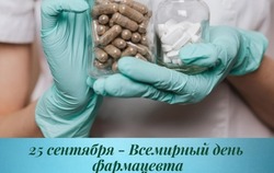 Картинки и открытки с Днем фармацевта 