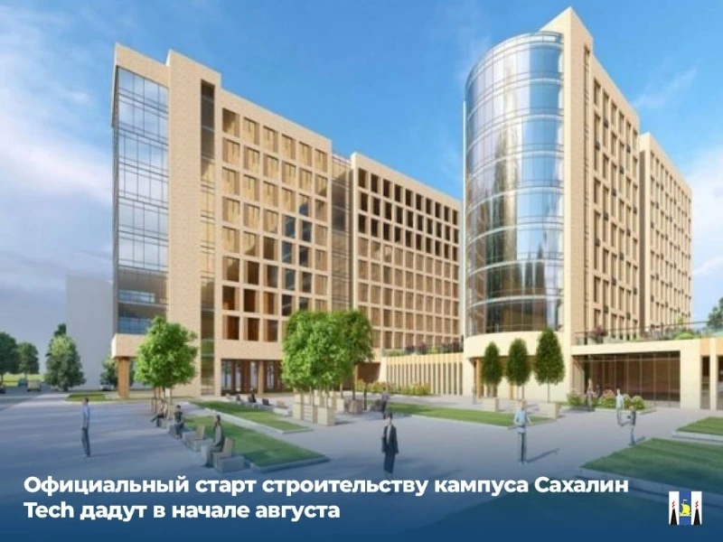 Новый Кампус СахГУ