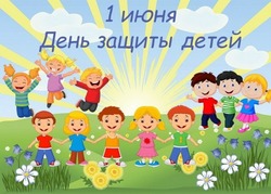 С Днем защиты детей 2024: красивые картинки