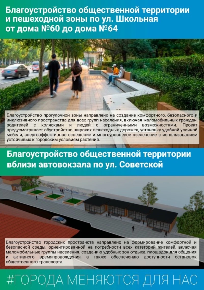 Всероссийское онлайн-голосование за объекты благоустройства стартовало на Сахалине и Курилах
