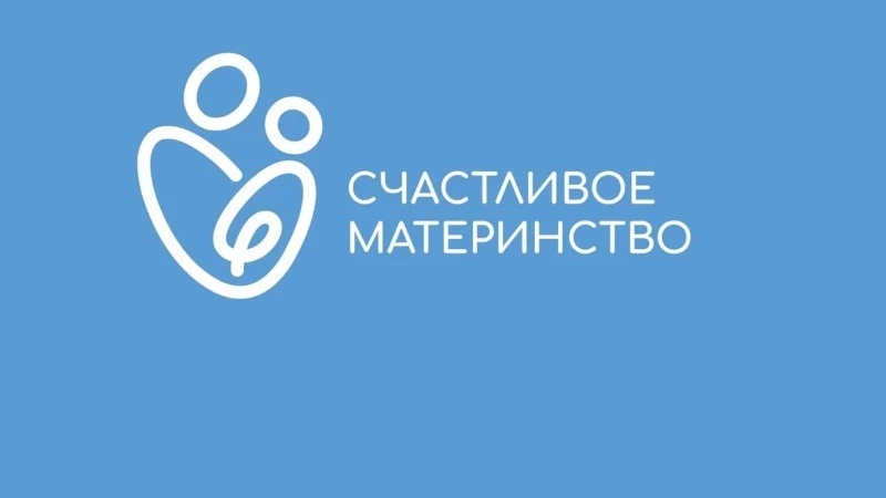 Беременные женщины Холмского округа могут бесплатно посещать учреждения культуры и спорта