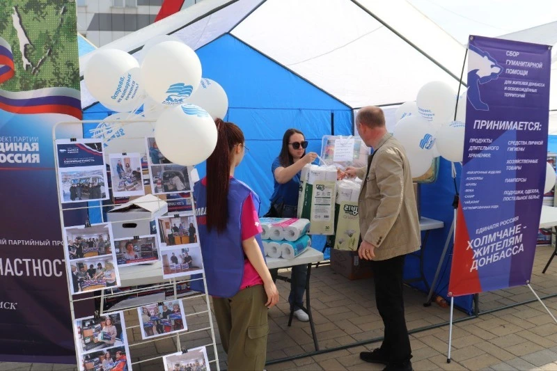 Холмчане – жителям Донбасса