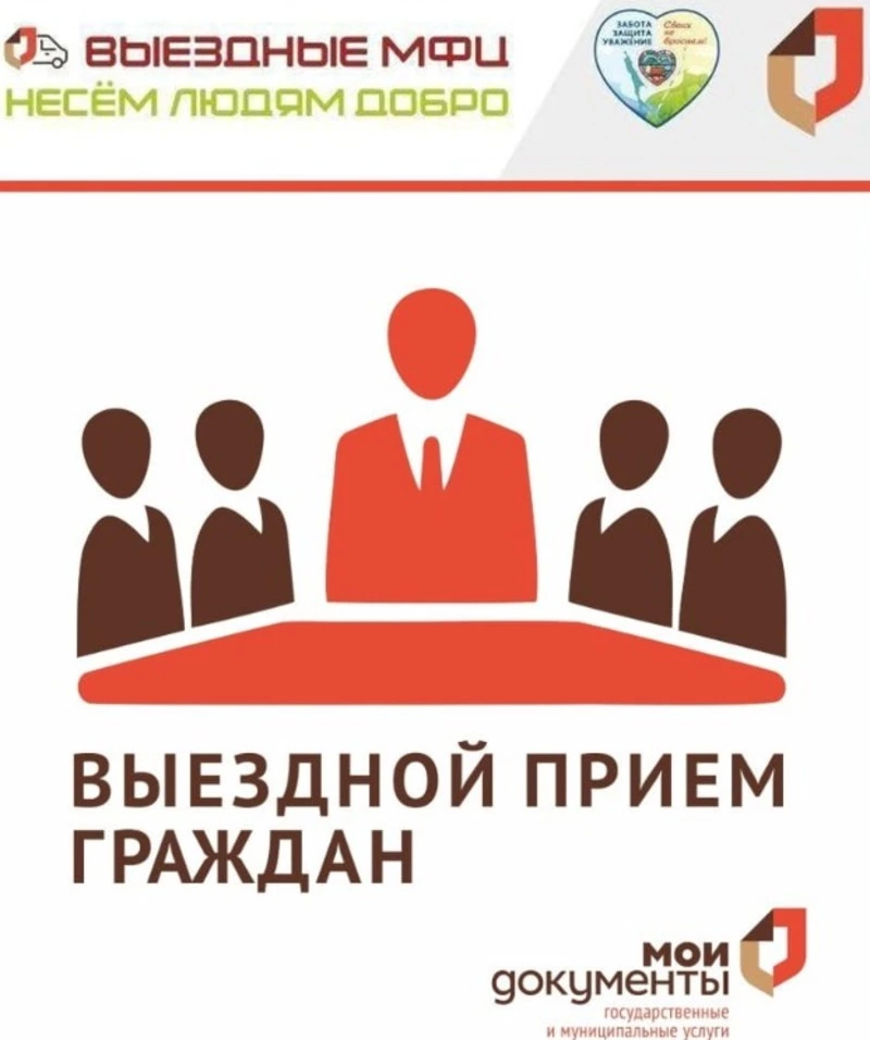 В селе Костромское будет работать "мобильное МФЦ"