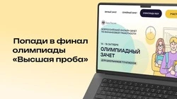 С 7 по 28 октября пройдет VIII Всероссийский онлайн-зачет по финансовой грамотности от Банка России