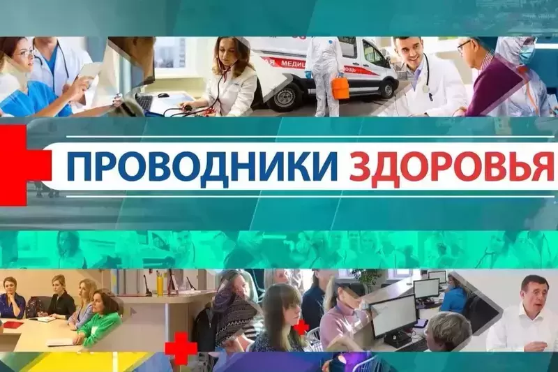 Холмчанин Дмитрий рассказал о своём участии в проекте "Проводники здоровья"