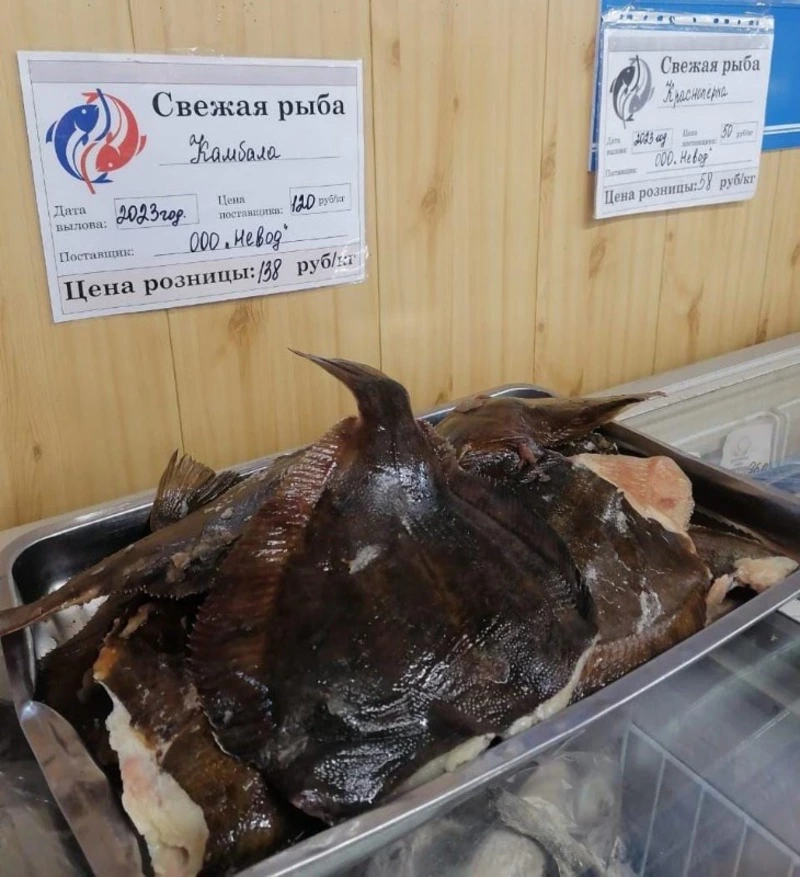 Реализация доступной рыбы