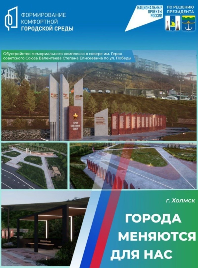 Выбираем проекты благоустройства!