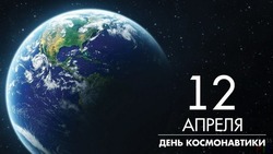 Картинки и открытки с Днем космонавтики 
