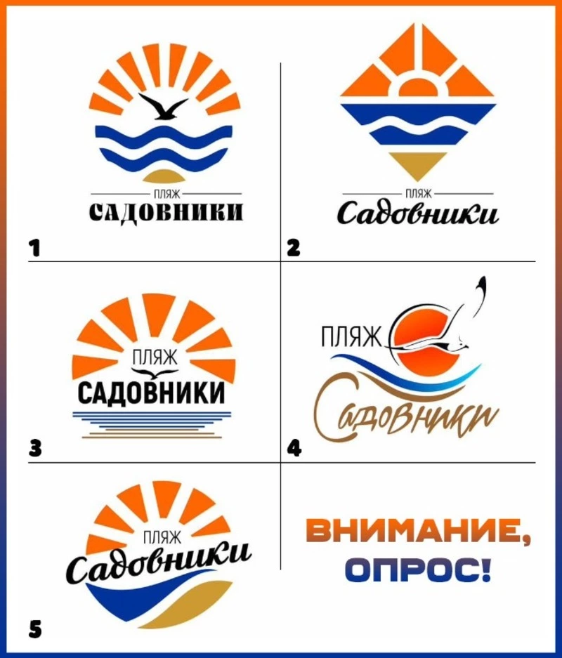 Выберем логотип бренда пляжа вместе!