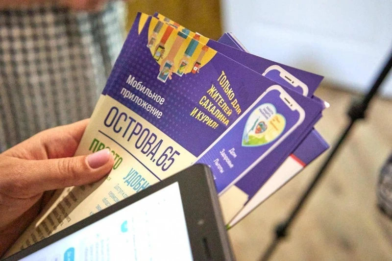 «Острова.65» - уникальная платформа, разработанная для жителей Сахалина и Курил.