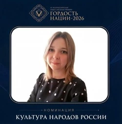 Знакомим с номинантом премии «Гордость нации-2026»