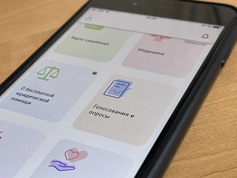 В мобильном приложении «ОСТРОВА.65» стартовал конкурс